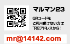 マルマン23 QRコード